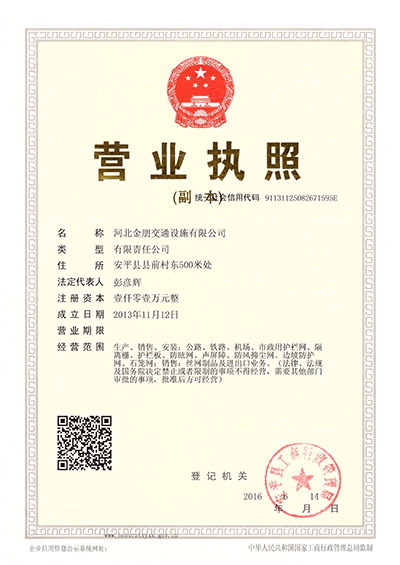 金朋專業(yè)道路護(hù)欄,護(hù)欄網(wǎng)生產(chǎn)廠家